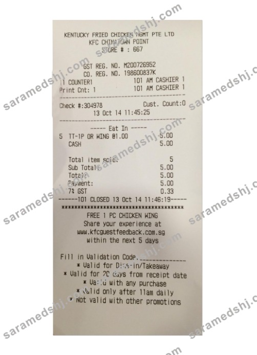 KFC payment receipt (version 2)